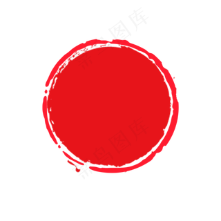 红色圆形印章