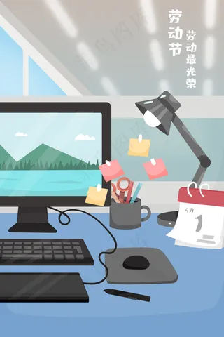 五一劳动节桌面工作办公手机页面闪屏配图