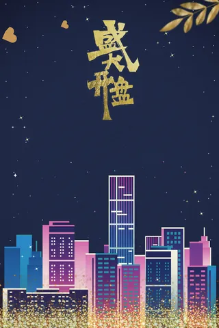 大气房地产荣耀开盘