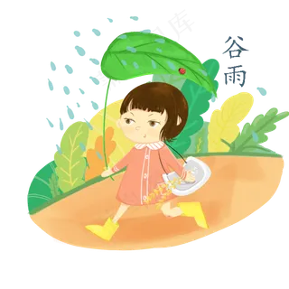 谷雨用叶子挡雨女孩 谷雨用叶子挡雨女孩