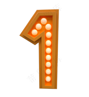 618字体1立体设计