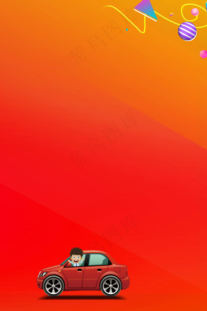 驾照速拿海报背景图片