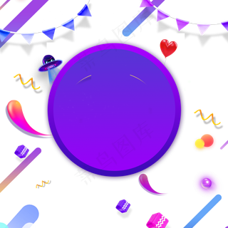 618电商主题装饰素材