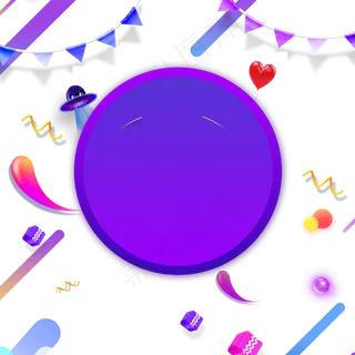 618电商主题装饰素材