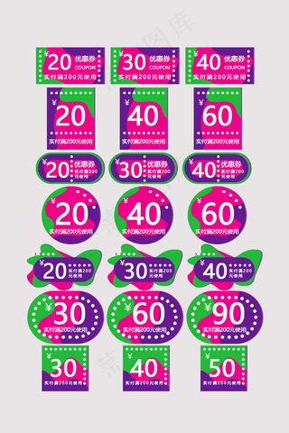 电商促销通用优惠券标签