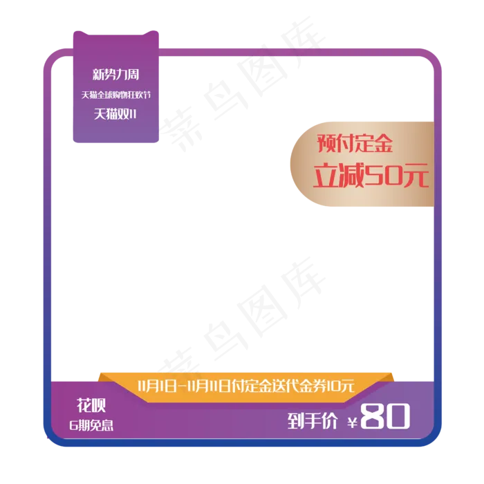 电商促销主图框(3000X2000(DPI:300))ai矢量模版下载