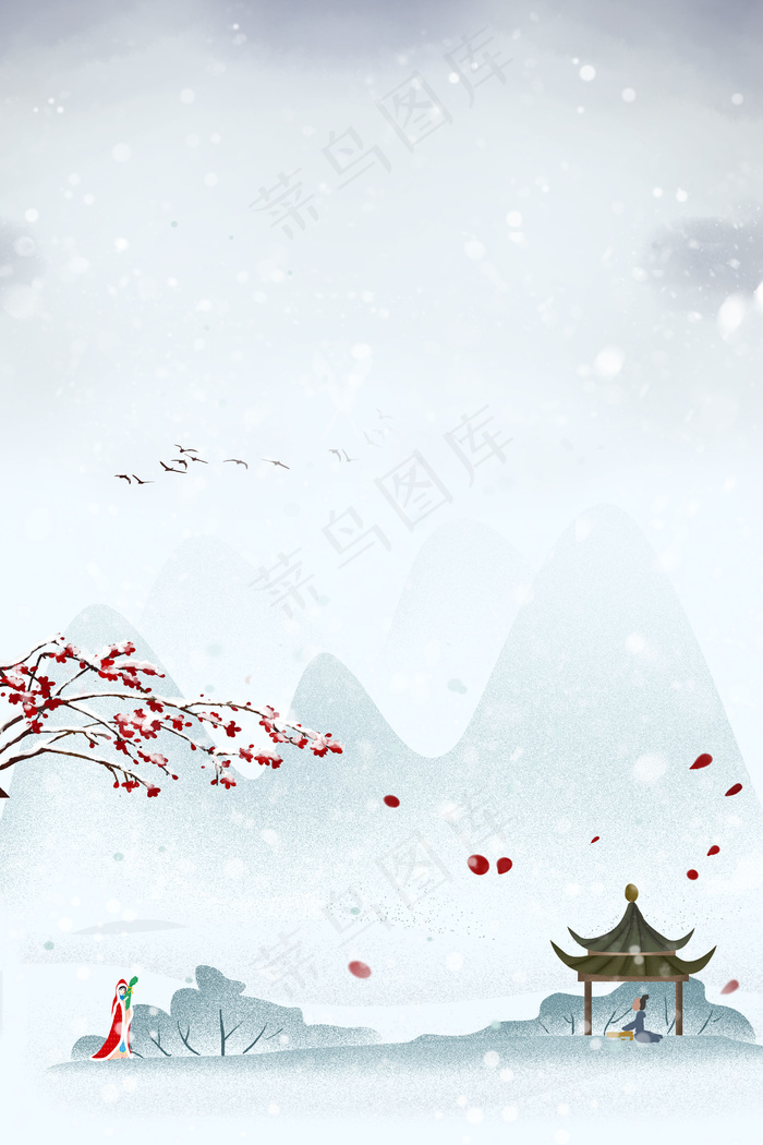 矢量中式水墨风大寒节气背景