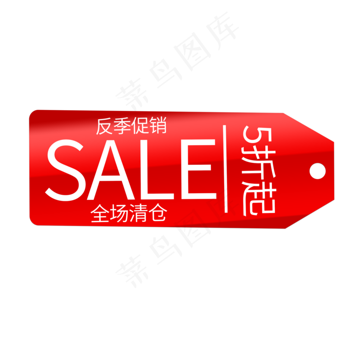 反季促销全场清仓(2000X2000(DPI:150))psd模版下载