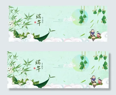 端午节简约小清新淘宝促销banner