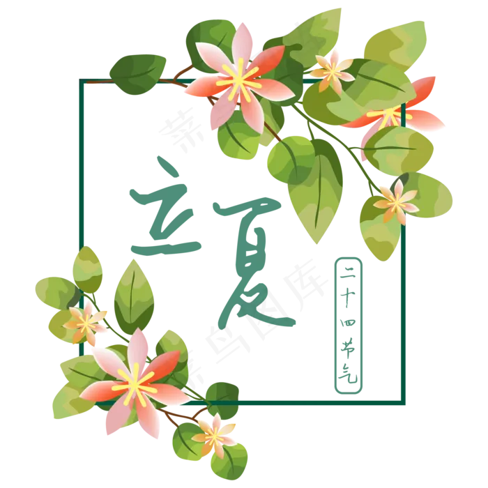 立夏传统节气装饰(2000*2000px 300 dpi )ai矢量模版下载