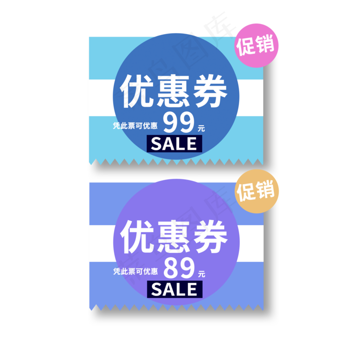 优惠券打折促销中(2000X2000(DPI:150))psd模版下载