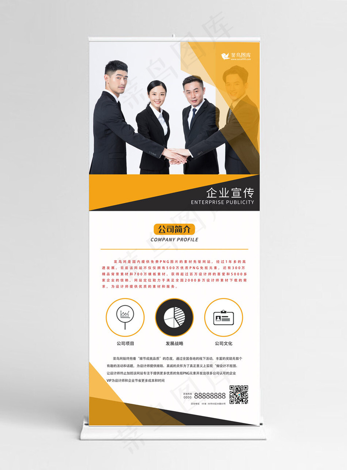 黄色线条公司企业简介展架易拉宝(3780*8505px)psd模版下载