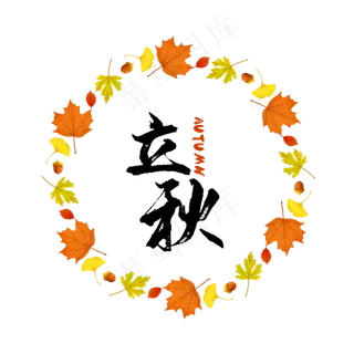 立秋叶子圆形边框