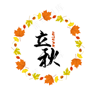立秋叶子圆形边框
