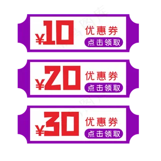 双十一促销优惠券