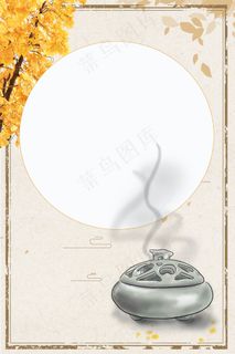 黄色中国风香炉禅意