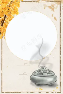 黄色中国风香炉禅意