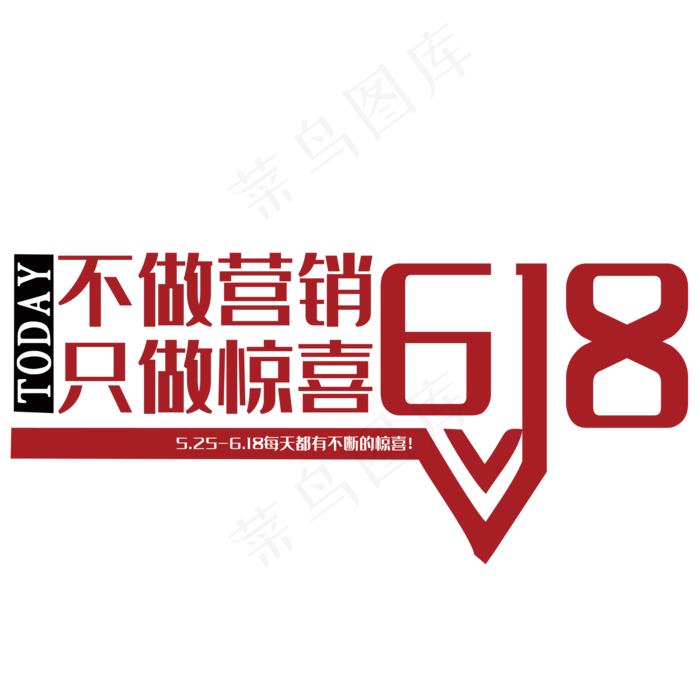 京东618(2000X2000(DPI:150))psd模版下载