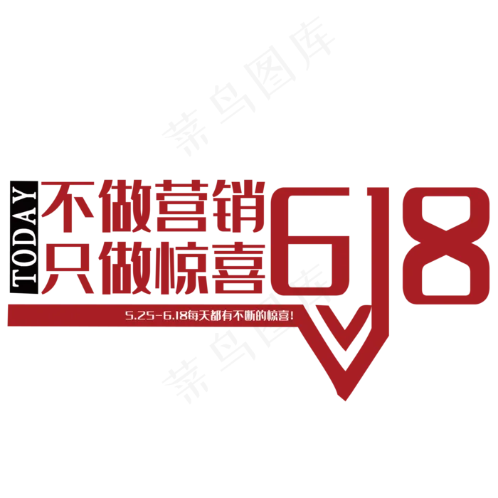京东618(2000X2000(DPI:150))psd模版下载