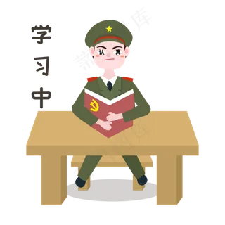 军人学习中表情包