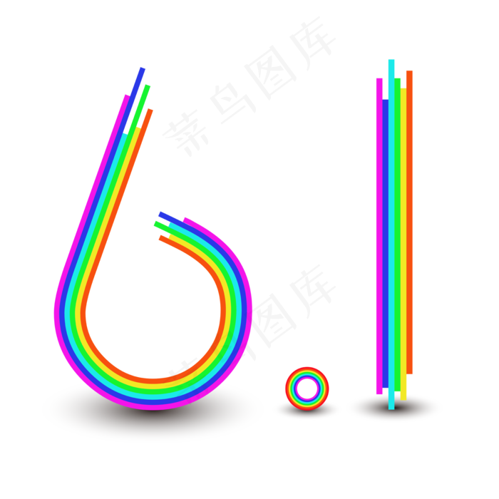 六一彩虹艺术字矢量免抠png