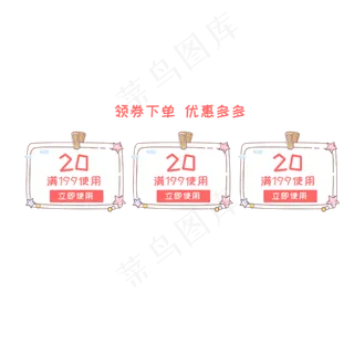 电商白色优惠券三栏