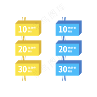 优惠券标签 标签 电商标签 20元优惠券 优惠标签 电商优惠券