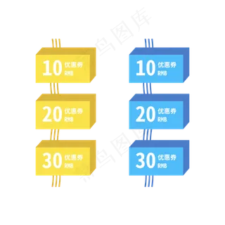 优惠券标签 标签 电商标签 20元优惠券 优惠标签 电商优惠券