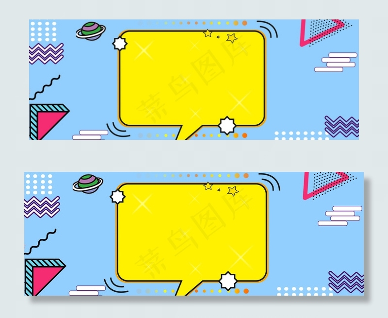 618大促波普风简约电商海报背景