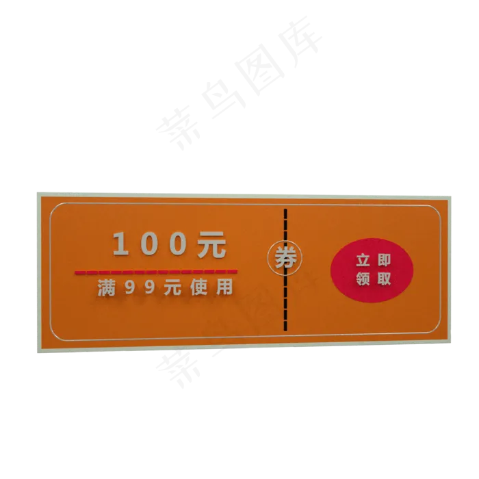 粉色中国风优惠券(2000*2000px 72 dpi )psd模版下载