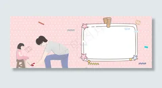 父亲节banner
