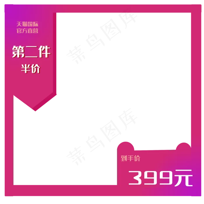 第二件半价优惠券(2000*2000px 300 dpi )psd模版下载