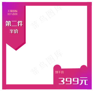 第二件半价优惠券