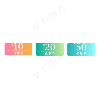 电商渐变双11优惠券