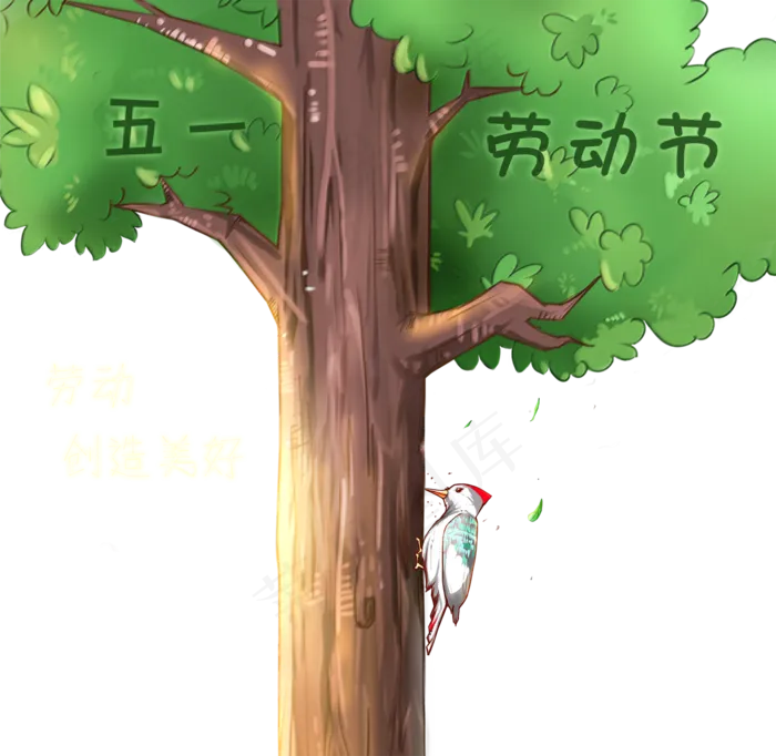 五一劳动节绿色树木啄木鸟(1500X1461(DPI:300))psd模版下载