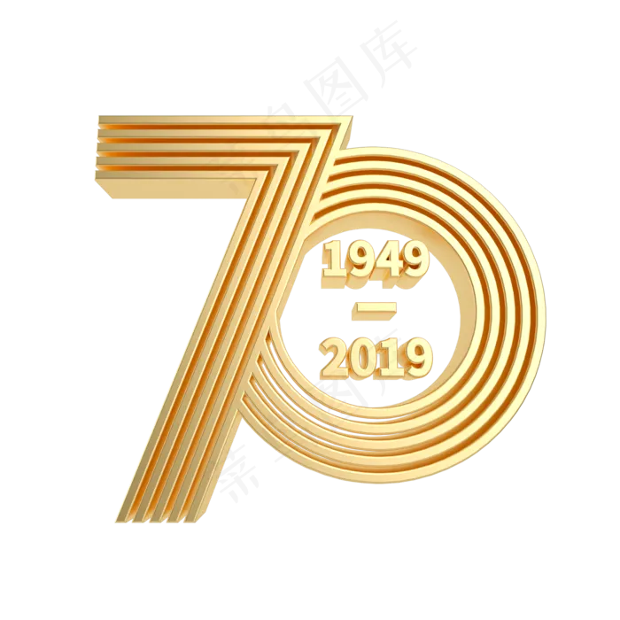 金属质感立体70周年(2000X2000(DPI:300))psd模版下载