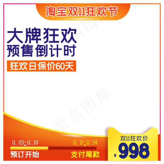 淘宝天猫产品主图边框(2000*2000px 300 dpi )ai矢量模版下载