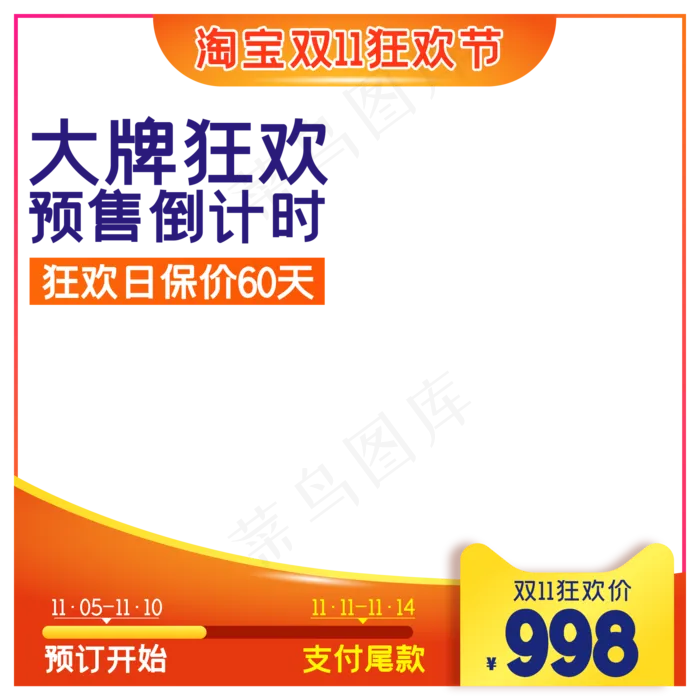 淘宝天猫产品主图边框(2000*2000px 300 dpi )ai矢量模版下载