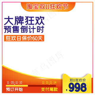 淘宝天猫产品主图边框