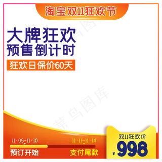 淘宝天猫产品主图边框