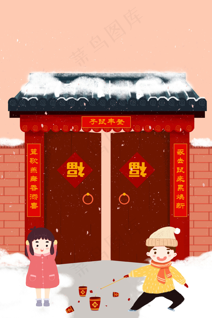 元旦新春门前鞭炮贺鼠年