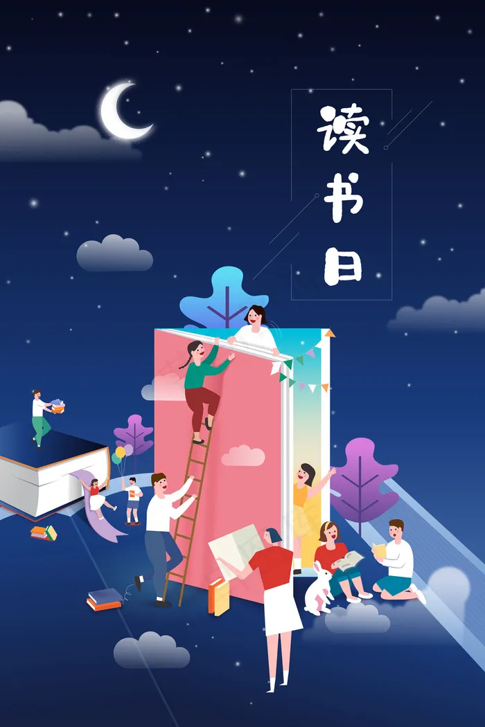 2.5D矢量读书日场景商用图(3545*5315px 300 dpi )