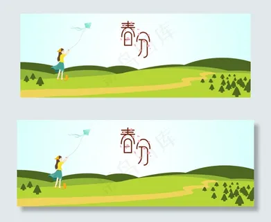 二十四节气春分简约文艺banner