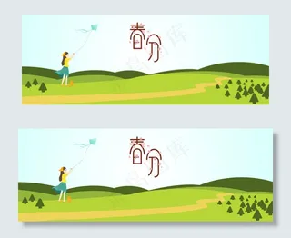 二十四节气春分简约文艺banner
