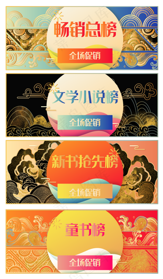 国潮电商畅销排行榜