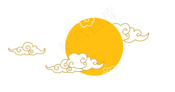 矢量月亮云纹,免抠元素