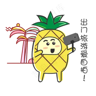 夏日MBE风格卡通菠萝照相表情包 夏日MBE风格卡通菠萝照相表情包