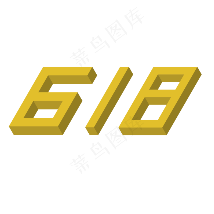 618电商购物节ai矢量模版下载