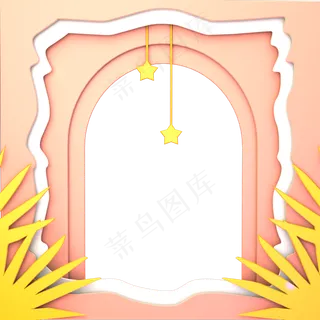 女王节电商粉色珊瑚橘粉色边框,免抠元素