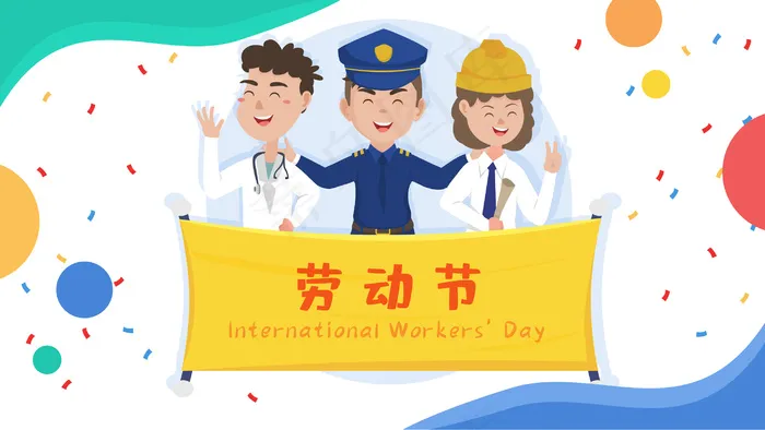 51劳动节工人劳动人物公众号横幅配图(3545X5315(DPI:300))ai矢量模版下载